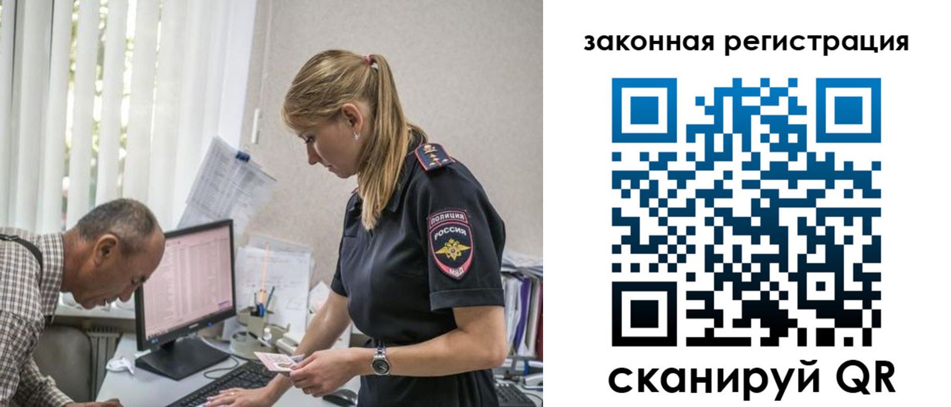 прописка 2025 в Усть-Илимске