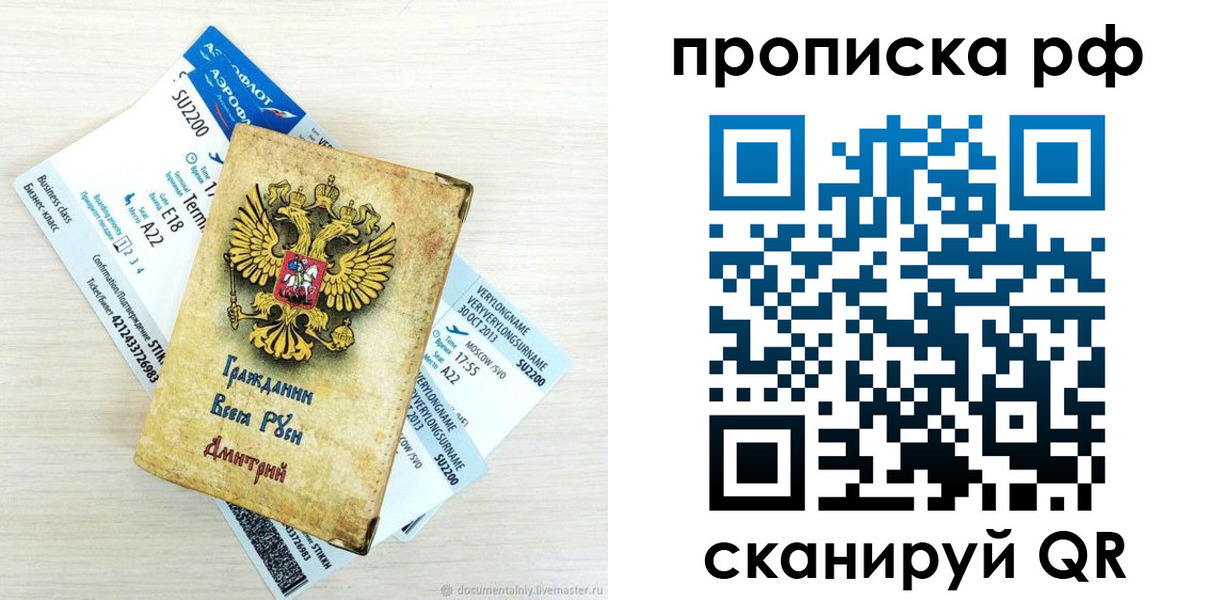 временная прописка в Усть-Илимске