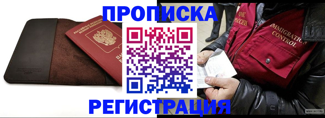 регистрация в Усть-Илимске