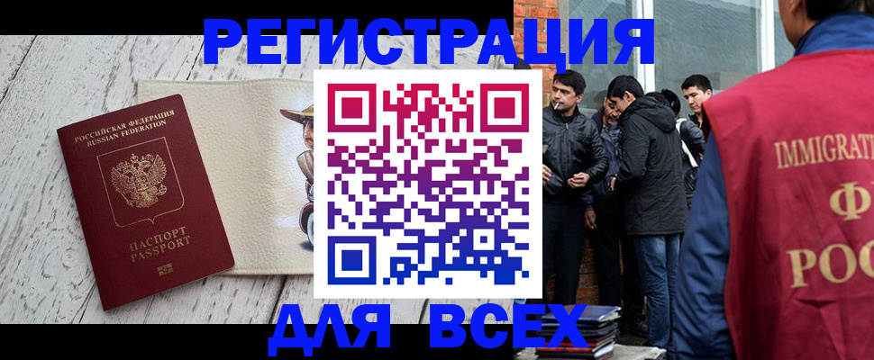 миграционный учет в Усть-Илимске