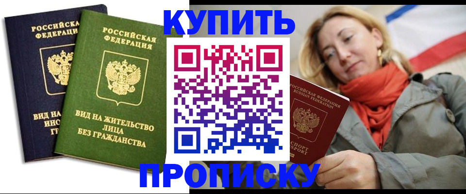 прописка для кредита в Усть-Илимске
