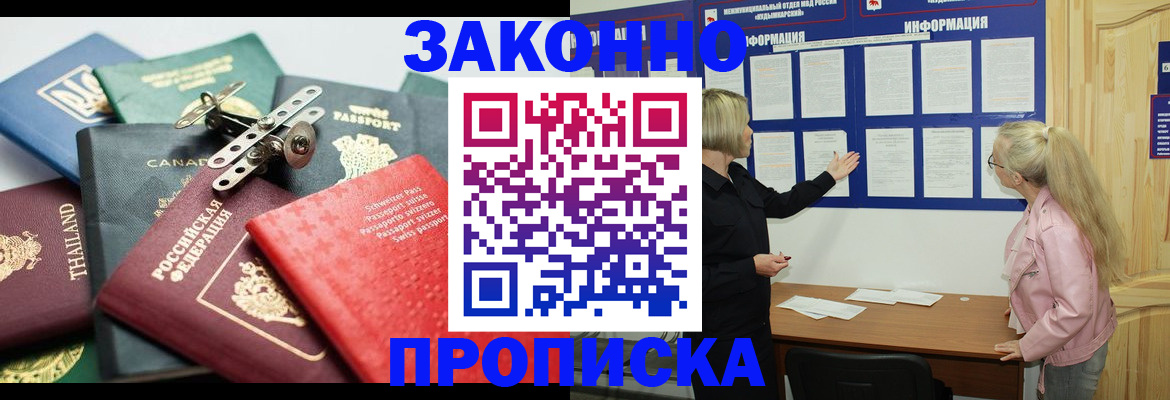 где прописаться в Усть-Илимске
