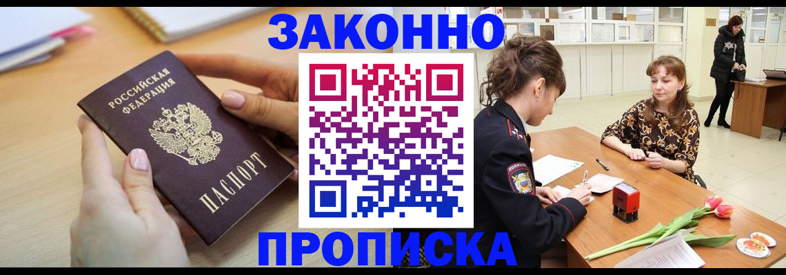 пропишу в квартире в Усть-Илимске