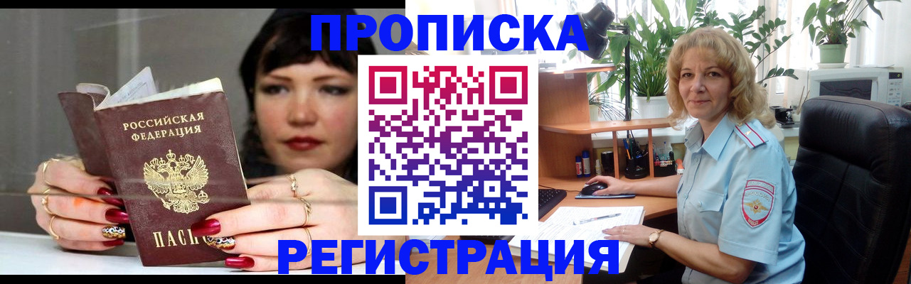 прописка штамп в Усть-Илимске